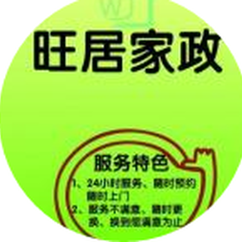 重慶旺居家政保姆育兒嫂月嫂為您帶來(lái)的生活