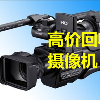 北京上门回收索尼A7M4套机直播摄像机二手摄像机回收