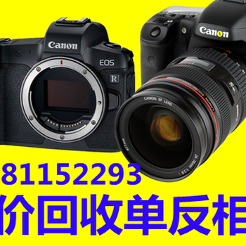 北京哪里回收编辑机价格高，北京二手摄像机回收，单反相机回收