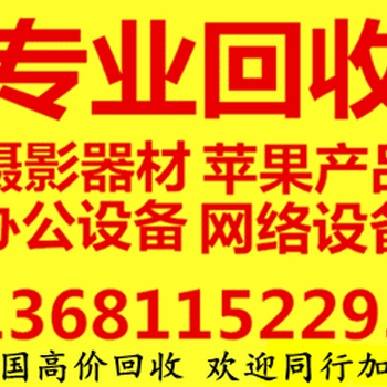 北京哪里回收摄像机价格高？北京上门回收二手摄像机旧相机回收