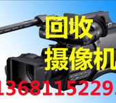 回收摄像机，北京回收摄像机，北京二手摄像机回收价格