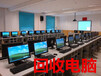 北京二手电脑的回收价格北京办公设备回收投影机复印机