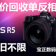 北京微单相机回收免费上门回收相机