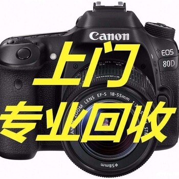 二手單反相機(jī)回收佳能相機(jī)微單相機(jī)回收