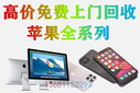 北京回收臺(tái)式機(jī)回收蘋(píng)果電腦回收投影機(jī)辦公設(shè)備等圖片