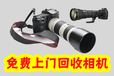 北京回收直播相機(jī)回收數(shù)碼相機(jī)二手單反相機(jī)回收
