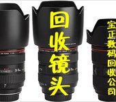 镜头回收、北京相机镜头回收、摄影摄像机回收多少钱