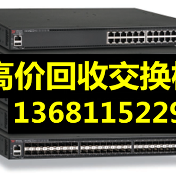辦公設備回收交換機回收二手交換機回收價格