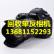 北京回收单反相机回收二手数码相机回收索尼广电设备回收