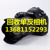 北京回收二手微單相機回收佳能相機回收