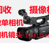 相机回收_镜头回收_数码相机回收_单反镜头回收平台