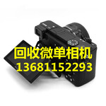 北京回收二手数码相机，北京哪里回收老相机，老相机回收