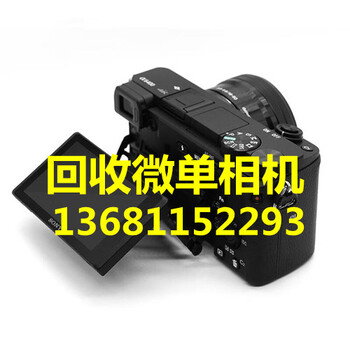 北京老式相机回收胶卷机回收旧相机回收价格