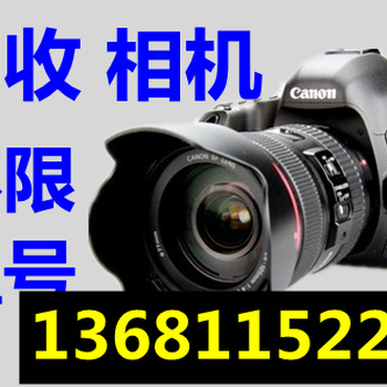 北京回收数码相机回收数码摄像机回收单反相机回收