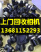 相機回收_鏡頭回收_數碼相機回收_單反鏡頭回收
