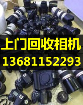 北京回收摄像机朝阳回收摄影器材朝阳回收单反相机