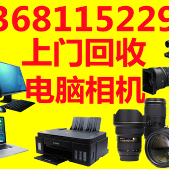 哪里回收投影機(jī)價(jià)格高，回收投影機(jī)回收辦公投影儀回收