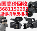北京周边回收摄像机回收广播级摄像机回收投影机回收