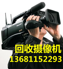 北京回收摄像机电话二手旧摄像机回收多少钱