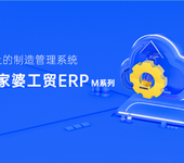 無錫管家婆軟件工貿ERP開啟精益化管理元年