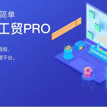 管家婆工貿ERP是一套集進(jìn)銷(xiāo)存、生產(chǎn)及賬務(wù)管理一體化的強大系統