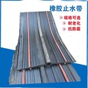 陸韻淺埋式橡膠止水帶材質(zhì)選用