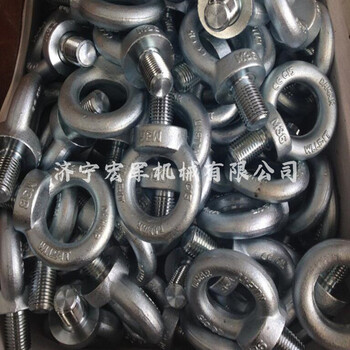 宏軍銷售德標DIN580吊環(huán)加工非標吊環(huán)螺栓起重吊裝鏈接環(huán)