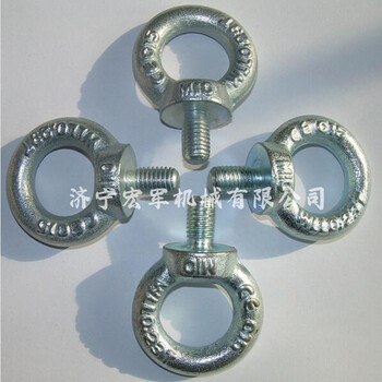 宏軍銷售德標DIN580吊環(huán)加工非標吊環(huán)螺栓起重吊裝鏈接環(huán)