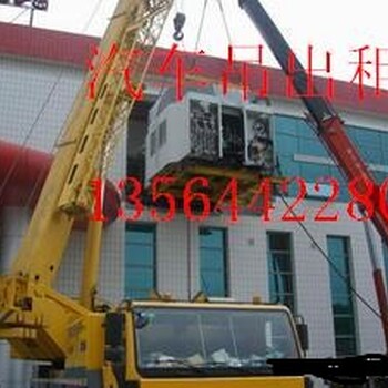 上海寶山區(qū)羅北路叉車出租16噸汽車吊出租大小件安裝