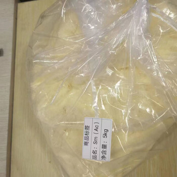 乙酸釤水合物100587-91-5CAS.17829-86-6