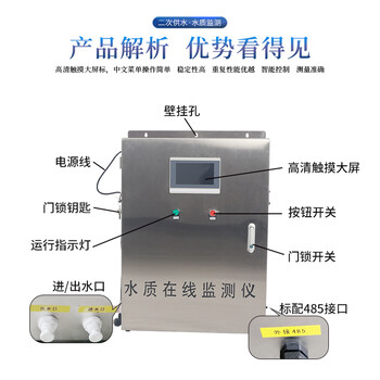 四川省智慧泵房AIUV-SZJC-500型水质在线监测仪水质分析仪