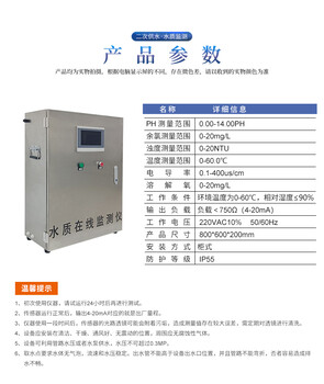 甘肃智慧泵房AIUV-SZJC-300型水质在线监测仪厂家