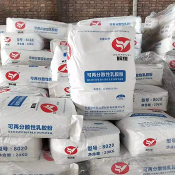 泰州安徽皖維可再分散性乳膠粉批發(fā)銷售