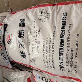 保定建筑冷水速溶2488PVA120目批發(fā)
