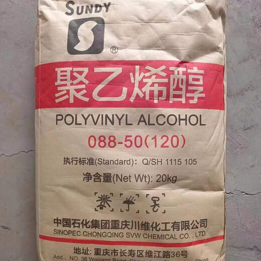 韶关川维冷水溶聚乙烯醇粉末PVA088-50批发