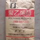 川維2488 (1)_副本