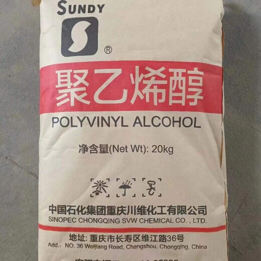 大连川维2488粉末速溶聚乙烯醇PVA批发