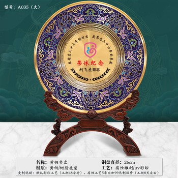 電力系統(tǒng)職工退休禮品，國企員工退休紀(jì)念品定做