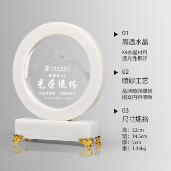 員工入職周年獎牌，光榮退休紀念牌，水晶榮譽牌定制