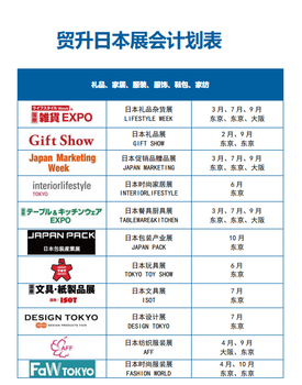 2024年箱包皮具鞋展会排期表/2024年国际箱包皮具展