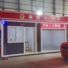 广州荔湾越秀海珠天河白云微型消防站配套装备器材