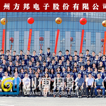 南山區(qū)200人集體照+會(huì)議合影拍攝+集體合影站架+照片沖洗