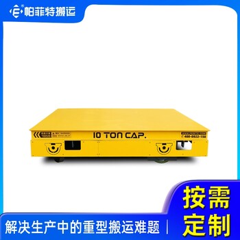 供應(yīng)軌道式電動地平車工業(yè)運料車電動無軌地平車倉庫搬運地平車