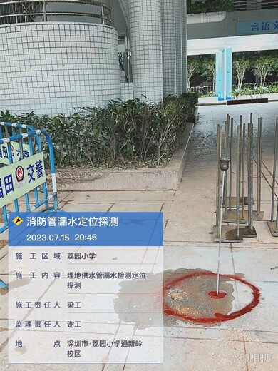 江城地下管线定位探测检测漏水