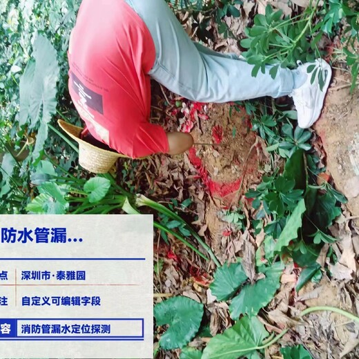 斗門PE管管道漏水檢測漏水檢測一次多少錢