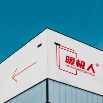 售樓部電地暖寫字樓大堂電地暖別墅電地暖價(jià)格挑滎陽電地暖