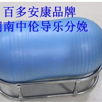 老牌企業(yè)湖南中倫花生分娩球鎮(zhèn)痛分娩，減輕醫(yī)護負擔