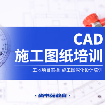 淮安淮陰裝飾裝潢設計培訓哪家比較好