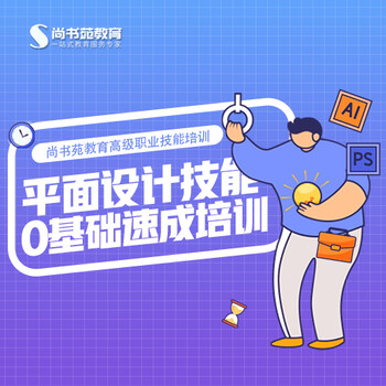 淮安楚州有教平面設計軟的嗎？費用正常多少