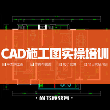 淮安CAD培訓班一般學費多少多久能學會